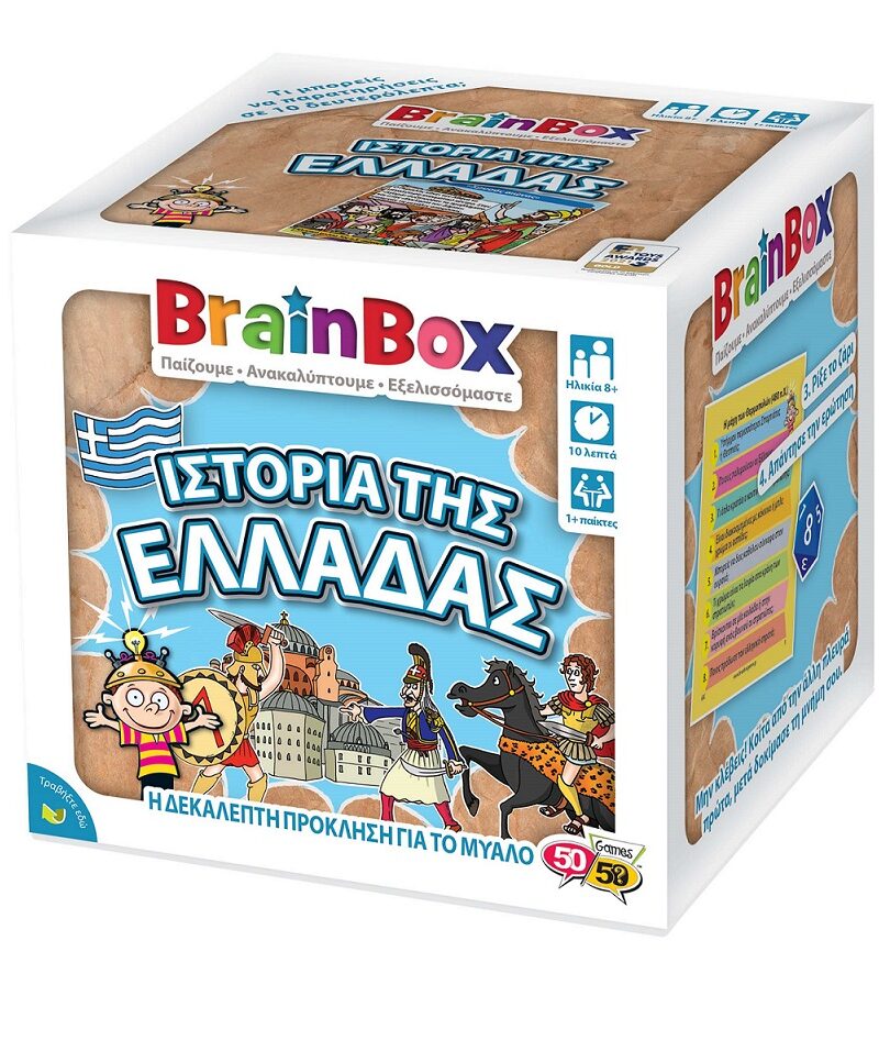 Ιστορία της Ελλάδας Επιτραπέζιο Παιχνίδι