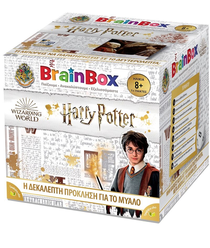 Harry Potter Ελληνικά Επιτραπέζιο Παιχνίδι