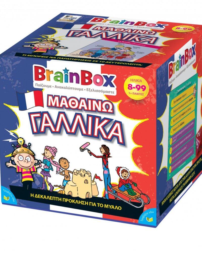 Μαθαίνω Γαλλικά Επιτραπέζιο Παιχνίδι
